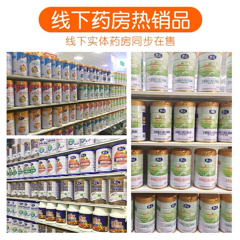 施元乳清中老年营养品高蛋白质粉 草珊瑚保健品大豆分离蛋白/混合蛋白