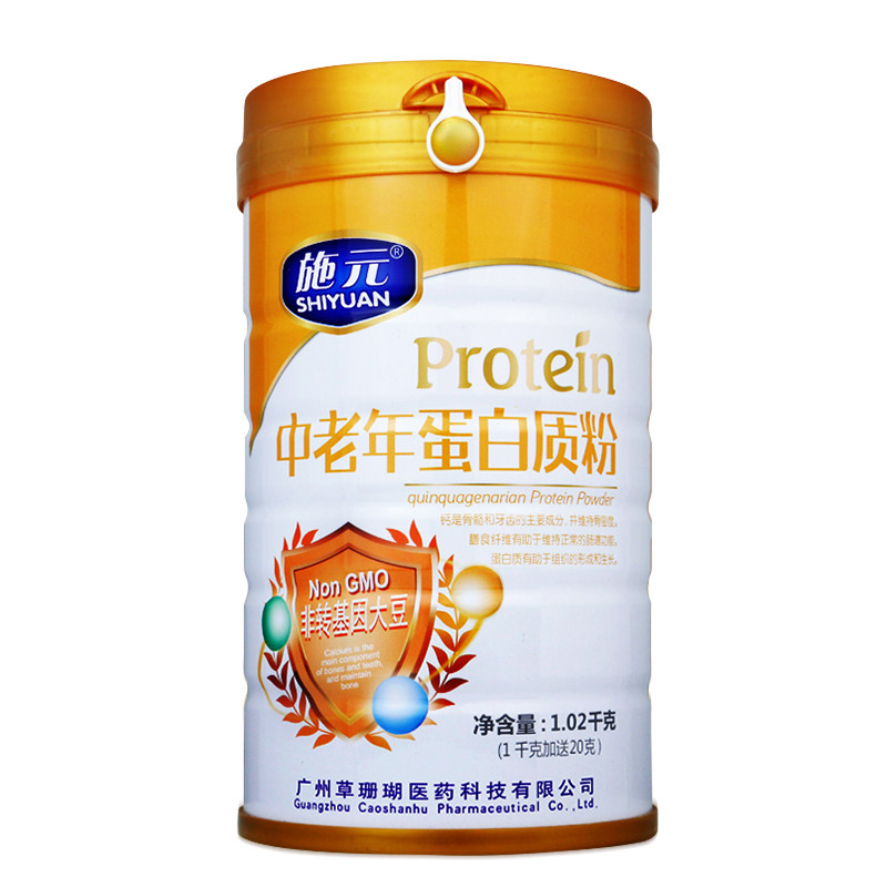 施元乳清中老年营养品高蛋白质粉 草珊瑚保健品大豆分离蛋白/混合蛋白