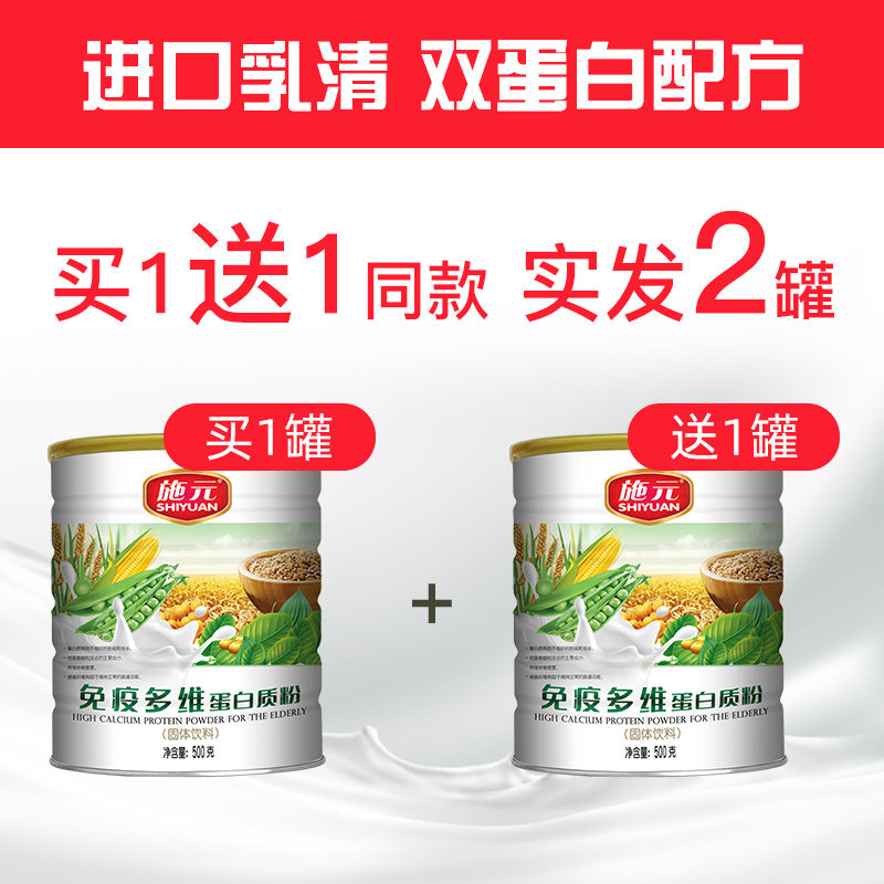  草珊瑚保健品大豆分离蛋白/混合蛋白