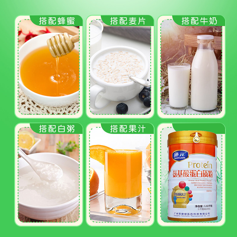 施元多种氨基酸儿童营养品蛋白质粉 草珊瑚保健品大豆分离蛋白/混合蛋白