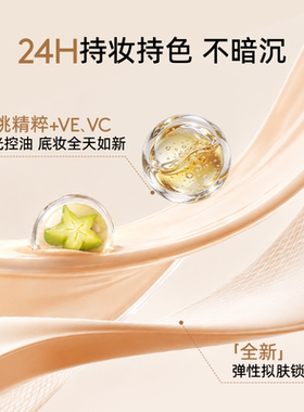【双11限时礼】FentyBeauty蕾哈娜滤镜大师无瑕持久粉底液遮瑕