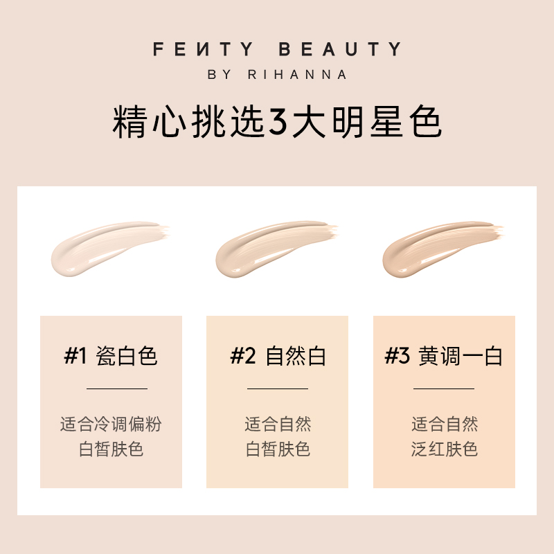【官方正品】FENTY BEAUTY蕾哈娜裸感粉底液eaze drop柔光底妆FB