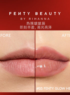 【渠道专享】FentyBeauty蕾哈娜Heat辣辣唇釉丰盈唇蜜口红临期