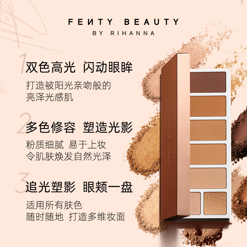 【520礼物】FentyBeauty蕾哈娜修颜古铜粉饼修容高光眼影多用-图1