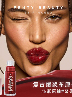 FentyBeauty星尘浓彩口红唇釉