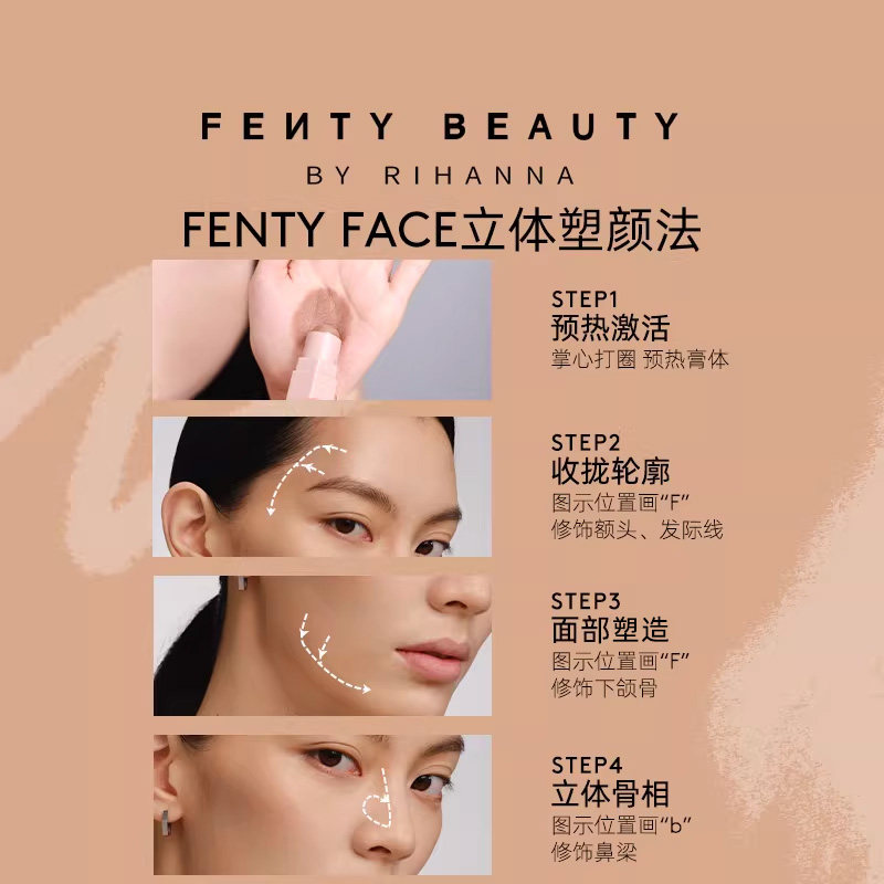 【官方正品】FentyBeauty蕾哈娜亚裔妆柔雾塑颜修容棒阴影自然