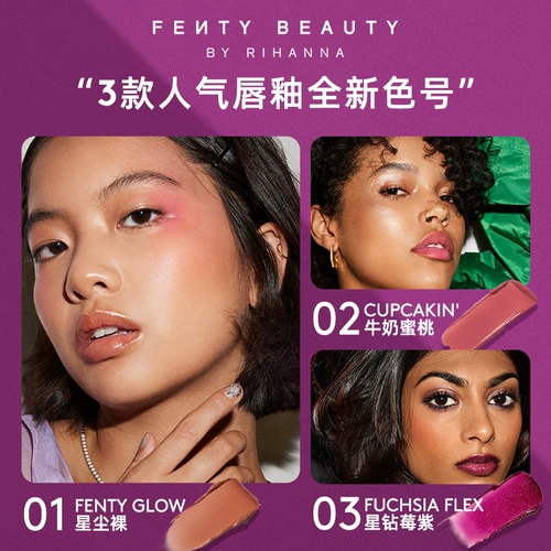 [Официальный подлинный] FentyBeauty Rihanna Star Dust Legion Legion Gip Set Flip Flip Fight Flash Увлажняющая губа
