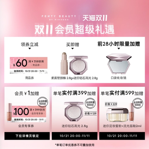 [Двойная 11 первая покупка] FeentyBeauty Rihanna Electro -Light Killer 锏 Порошковая однократная двойная близка