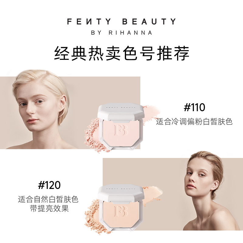 Fenty Beauty海外旗舰店【自播专享】FENTY BEAUTY蕾哈娜滤镜柔光粉饼定妆FB正品彩妆适合2