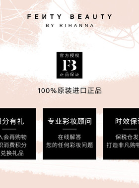 FentyBeauty滤镜大师油皮粉底液