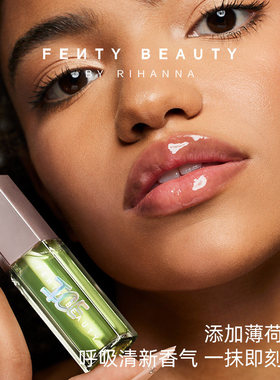 FentyBeauty星尘冰棱唇釉玻璃唇
