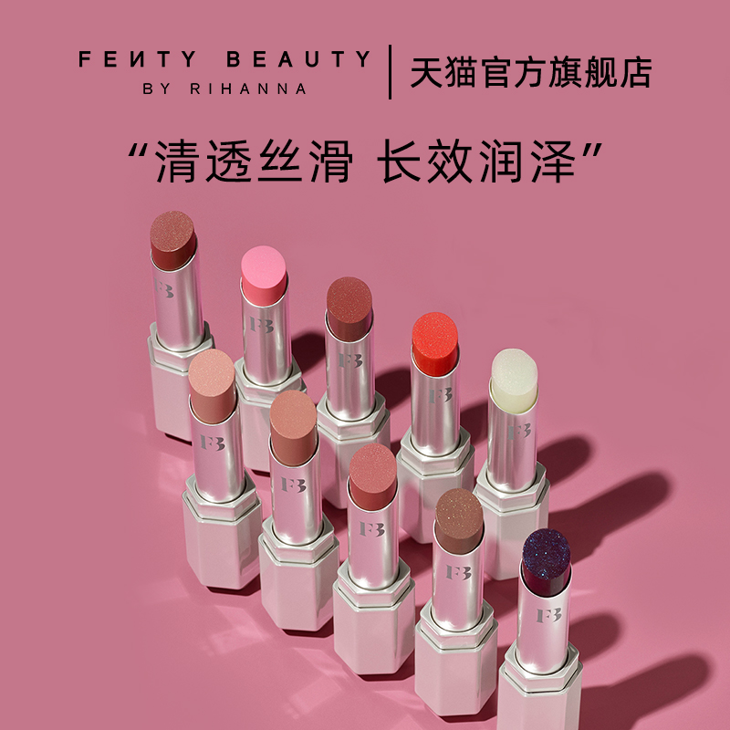 【618立即抢购】FentyBeauty蕾哈娜小白管口红唇膏滋润显白显色-图0