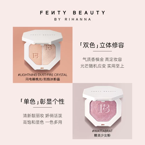 [Двойная 11 первая покупка] FeentyBeauty Rihanna Electro -Light Killer 锏 Порошковая однократная двойная близка