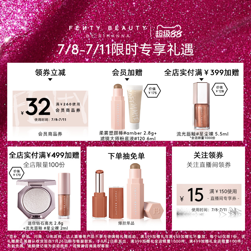 【618限时礼赠】FentyBeauty水润持妆遮瑕乳养肤液遮盖黑眼圈痘印