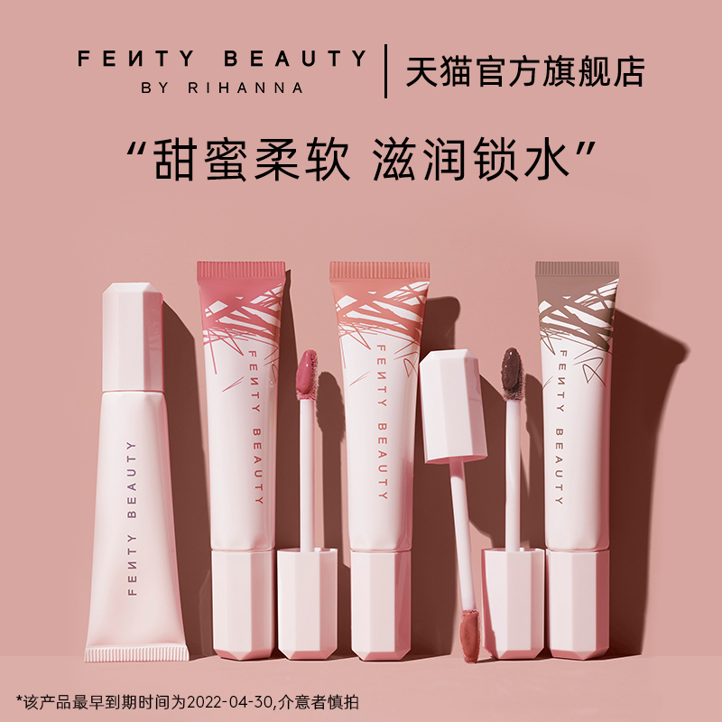 Fenty Beauty海外旗舰店【年货节】FENTY BEAUTY蕾哈娜蜜吻大师水漾妆前唇蜜润泽保湿FB0