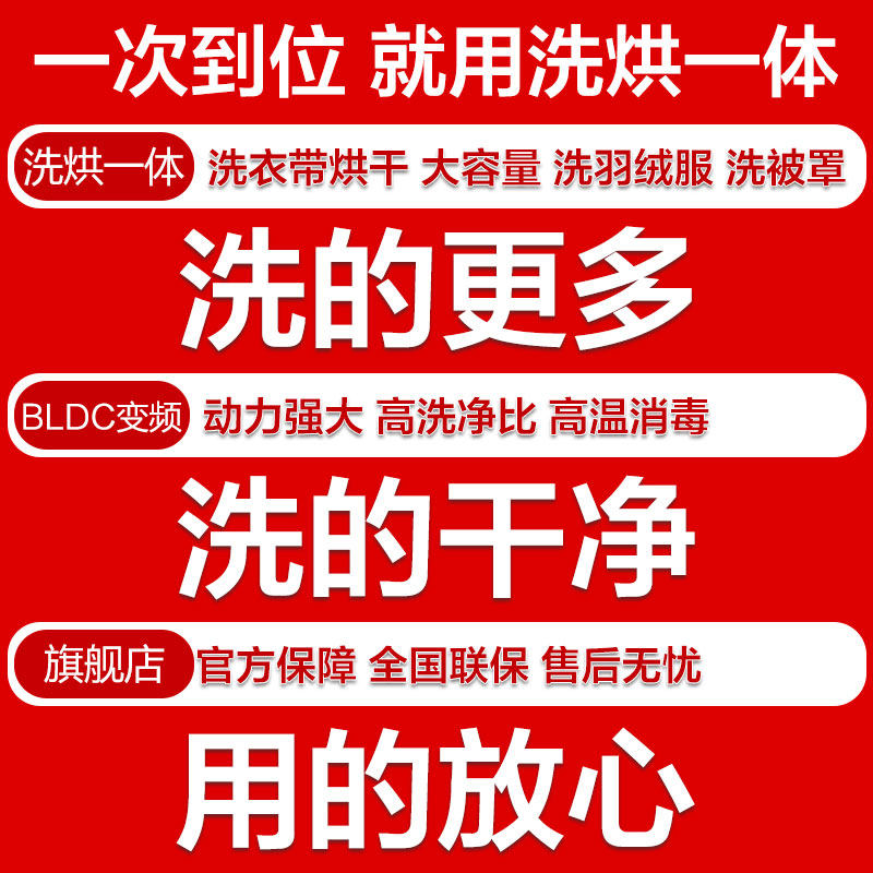 海尔家用全自动滚筒烘干机洗衣机 海尔衣联洗衣机