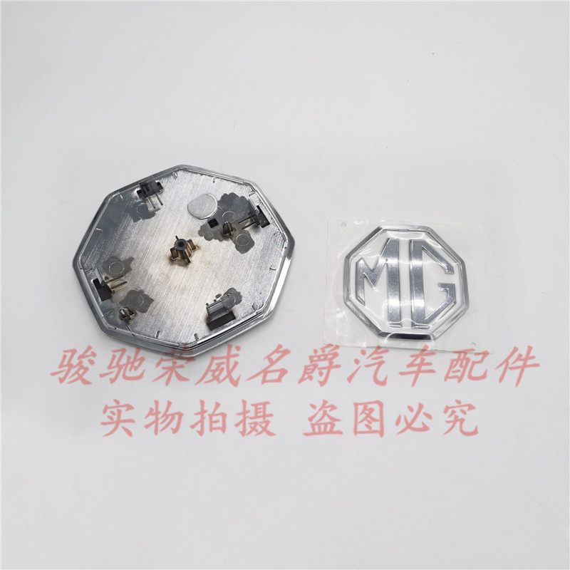 适用于二代21款新名爵MG5前后车标 中网标 后备箱标 行李箱盖车标