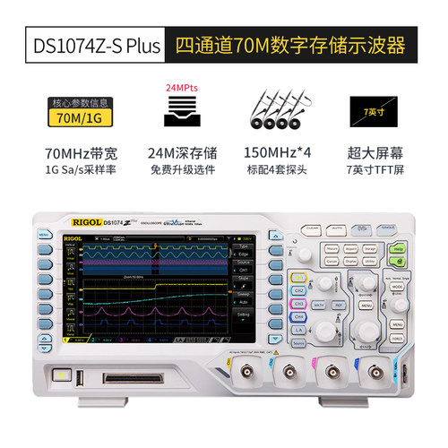 普源RIGOL数字存储示波器50/70/100M四通道DS1104Z plus/DS1054Z - 图1