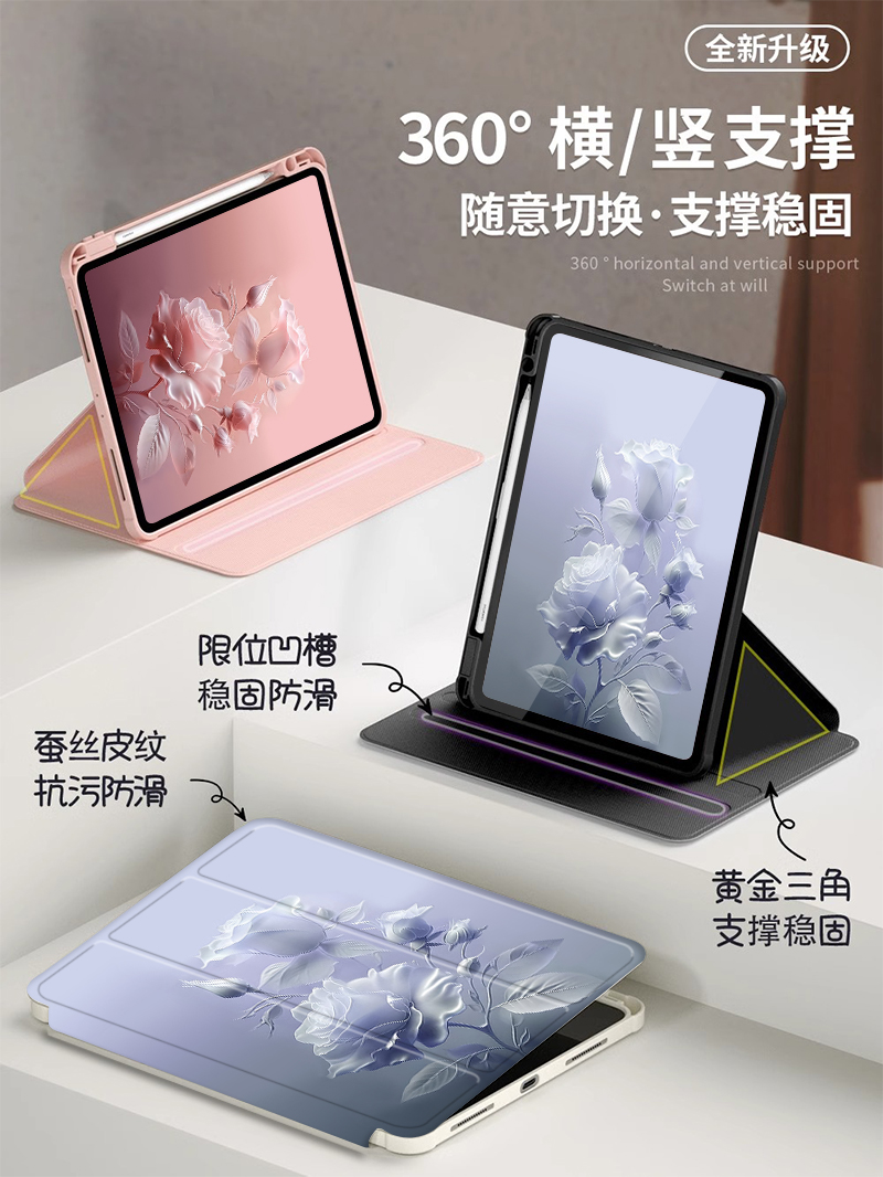 沙龙玫瑰适用ipad5/6苹果9.7新款7/8/9平板壳air3亚克力第10代360°旋转10.5带笔槽air4防摔mini6硅胶8.3女款 - 图3