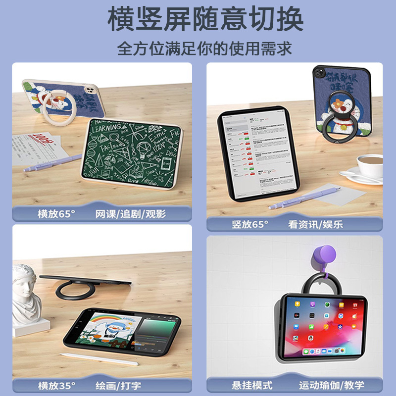 哆啦A梦适用ipad5/6苹果9.7寸pro11平板壳2017/2018油画air4/5卡通8.3mini6带支架360°旋转第10代保护套10.5 - 图3