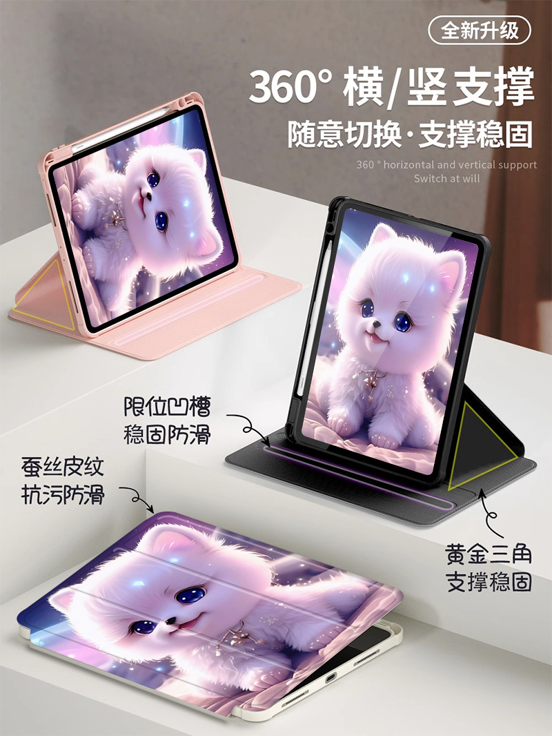 动小白猫适用ipad5/6苹果9.7新款7/8/9卡通air3平板壳360°旋转mini6三折第910代带笔槽10.9保护套air4迷你11 - 图3