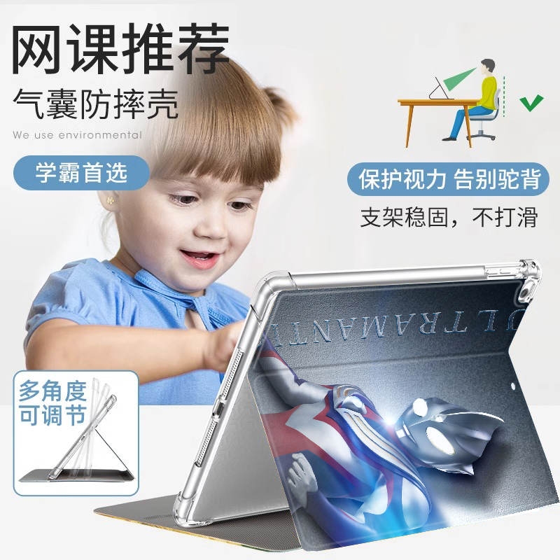 奥特曼超人适用ipad5/6苹果air1防摔第10代保护壳7/8/9气囊9.7平板mini6动漫pro11卡通air3个性10.5带笔槽8.3-图2