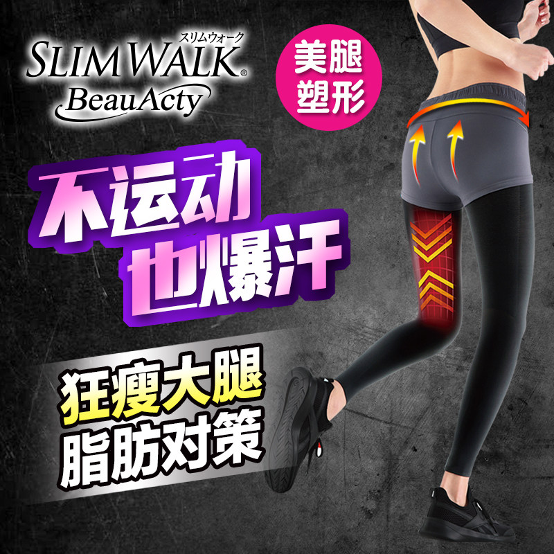  slimwalk丝翎竭呈短袜/打底袜/丝袜/美腿袜