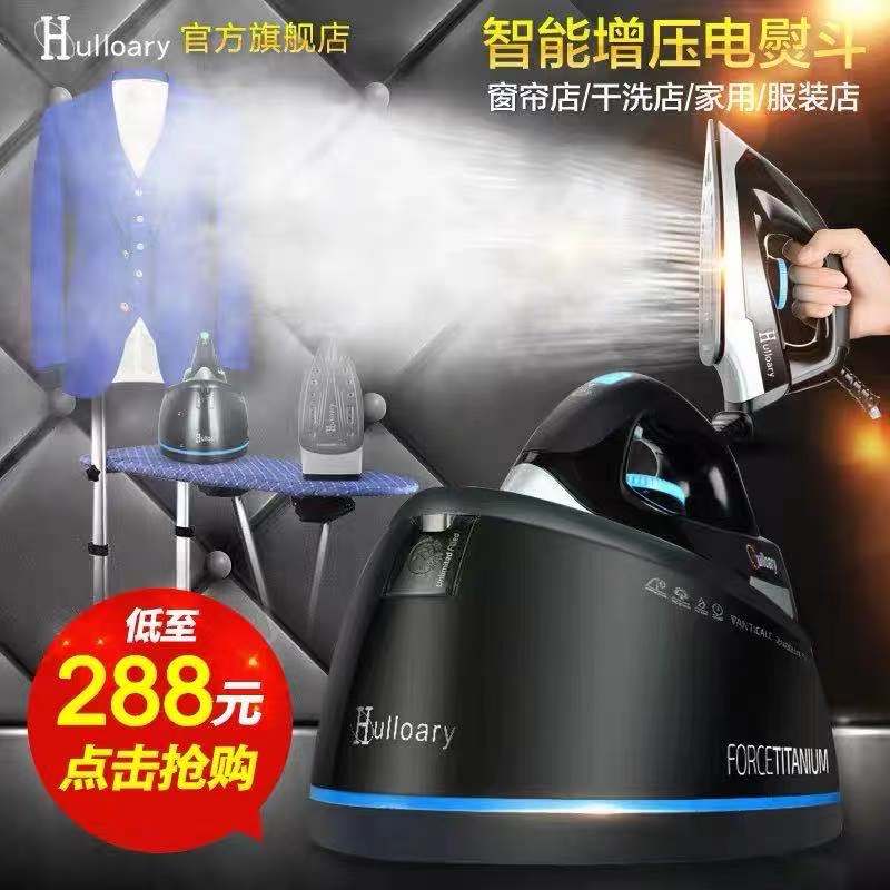 压力式蒸汽电熨斗家用工业用服装窗帘干洗店用电烫斗锅炉式超吊瓶-图1