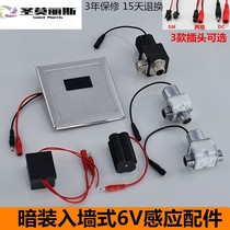  Small poop drain valve battery case toilet mens sensor easy to install public stool durable transformer surface