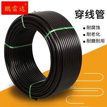 PE power special casing 20pe wire pipe 50 black hard tube high voltage wire cable jacket wire pipe wire pipe