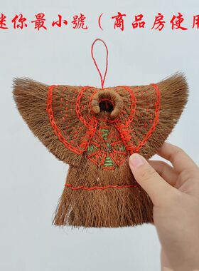 迷你棕衣小棕蓑衣斗笠帽装饰古风复古景区农家乐装饰舞蹈影视道具