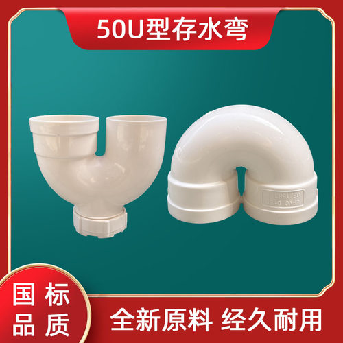 卫生间厨房台盆PVC50下水管S型防臭存水弯排水管U型弯头带检修口 - 图2