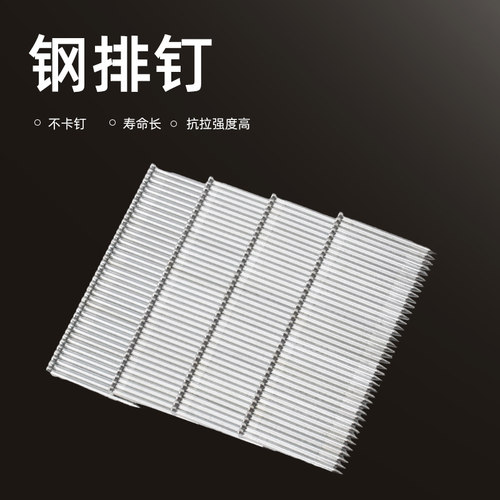 钢排钉 气动钢钉 胶排钉 ST钢钉 水泥钢钉 枪钉ST18ST25ST38ST45S - 图2