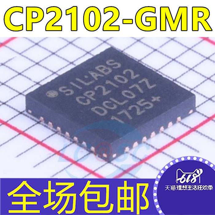 全新原装 CP2102 CP2102-GMR USB转UART CP2104-F03-GMR QFN28/24-图0