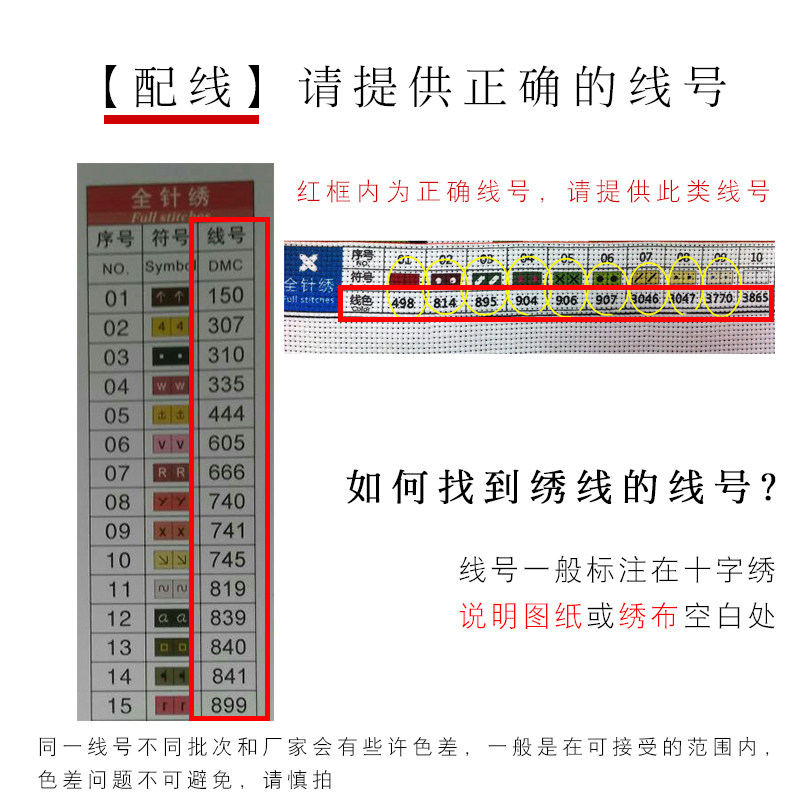 十字绣绣线补线配线手工刺绣线鞋垫绣花衣服diy绣线棉线零卖专用,淘宝优惠券,粉丝福利购,淘宝优惠卷