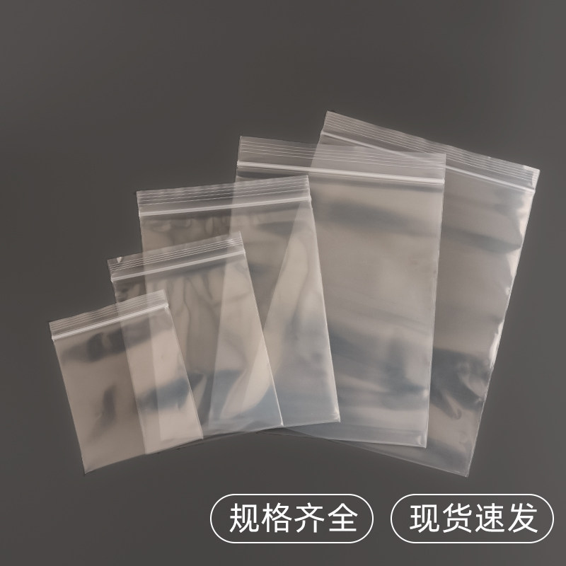 密封袋小号自封袋透明加厚塑封袋大小号多尺寸可选家用分装收纳袋,淘宝优惠券,粉丝福利购,淘宝优惠卷