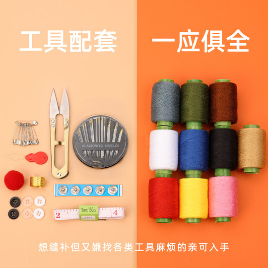 针线盒家用实用缝衣针线套装 家庭宿舍便携针线包高质量好收纳盒