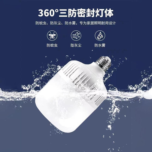 led灯泡家用E27螺口节能灯白光超亮室内护眼无频闪大功率照明球泡 - 图1