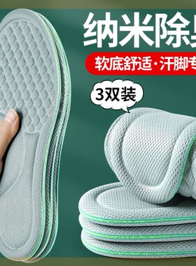 德训鞋鞋垫女款踩屎感超软久站防痛吸汗防臭透气samba男运动减震