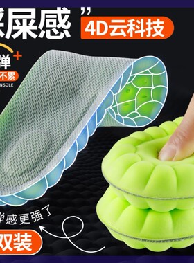 雨鞋专用鞋垫男款加厚踩屎感软底超软久站不累水鞋雨靴女吸水防水