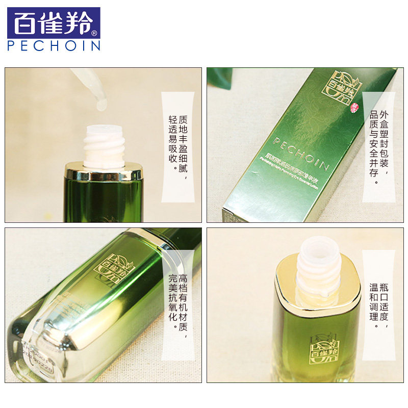 百雀羚眼霜抗皱 百雀羚涵诗眼部精华