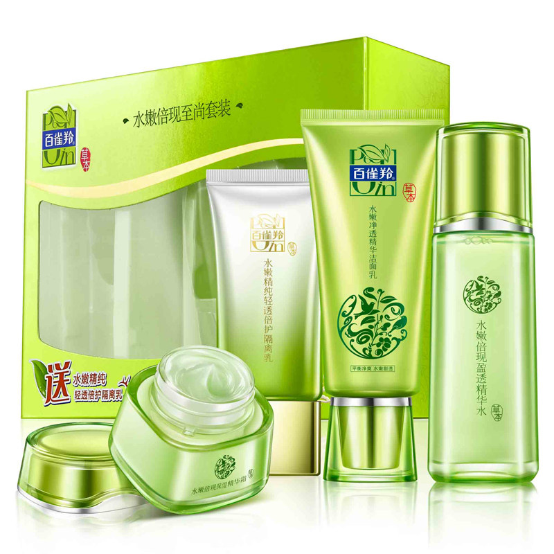 百雀羚护肤化妆品套装水乳全套白雀 百雀羚涵诗面部护理套装