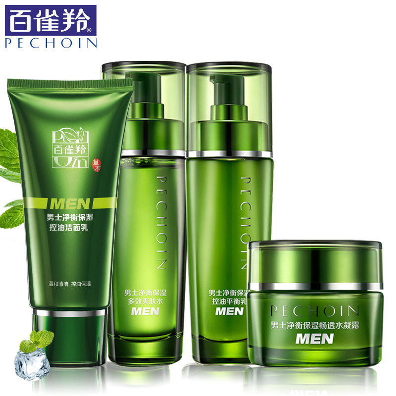 百雀羚男士护肤化妆品套装水乳补水 百雀羚涵诗男士护理套装