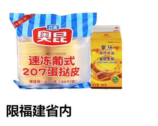 高登紫黛蛋挞液500g家用葡式蛋挞原料调理奶油挞水做蛋挞的材料 - 图1