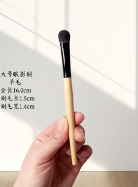 新手眼部化妆刷套装眼影刷
