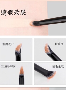 小熨斗三角形黑眼圈刷子