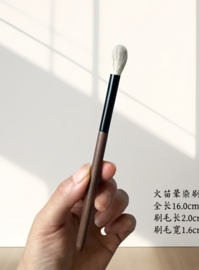 眼影刷晕染刷铺色刷尖锥提亮刷
