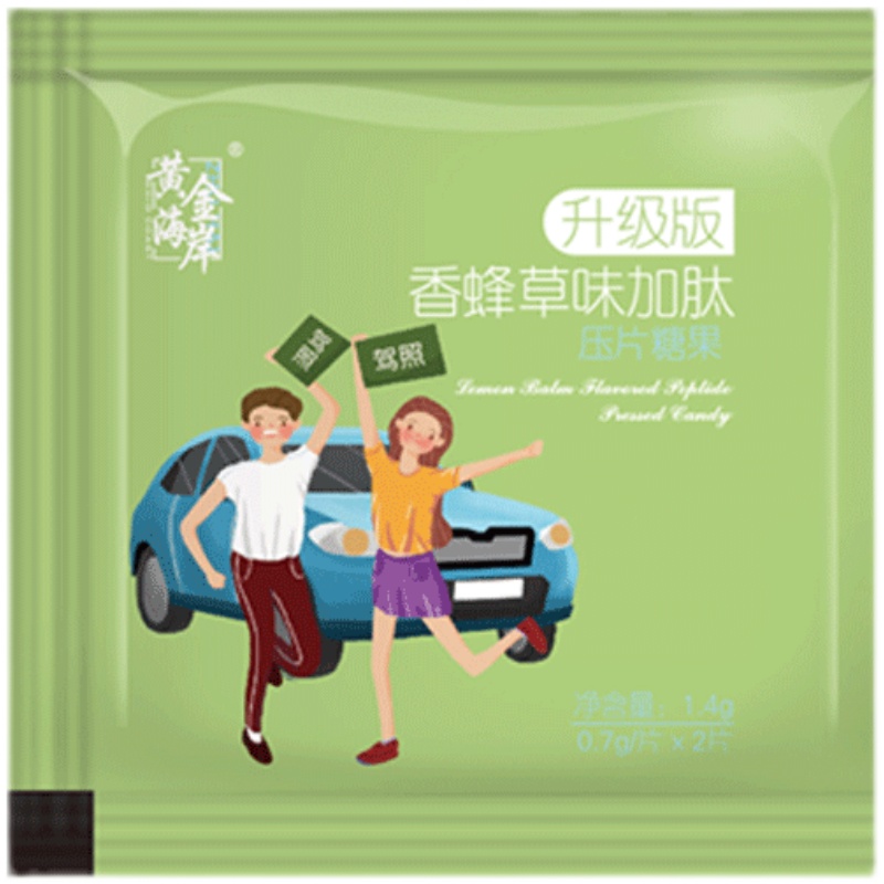 缓解预防驾考面试演讲驾照考试不紧张减压手脚抖镇静糖药定心丸片,淘宝优惠券,粉丝福利购,淘宝优惠卷