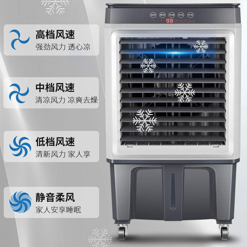 大型空调扇制冷冷风机家用水冷风扇 众米电器空调扇