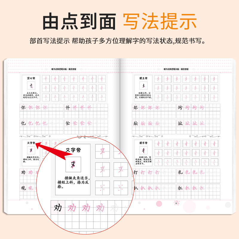 司马彦字帖控笔训练字帖全9册练字帖小学生专用控笔训练笔画笔顺练字帖楷书学前班练字帖小学生字帖每日一练儿童控笔训练字帖练字